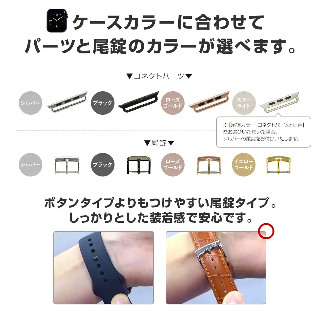尾錠の方がつけやすい、選べる