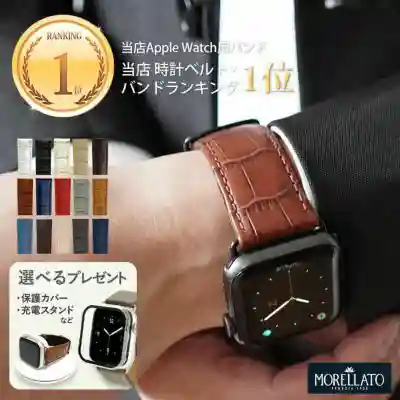 アップルウォッチ用バンド専門店が選ぶ【最新】年間おすすめバンド｜高品質なApple Watch用バンド特集