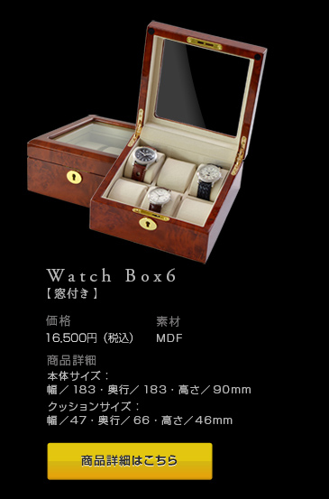 CASSIS Box6 without window ボックス6 窓無し