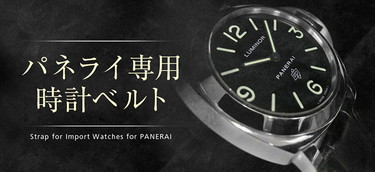 PANERAI(パネライ用) | 時計ベルト専門店 mano a mano