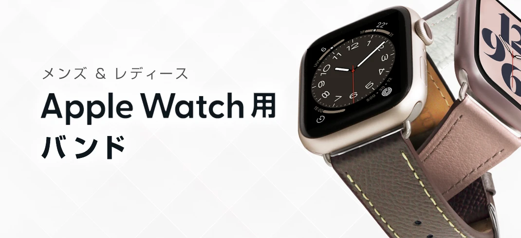 アップルウォッチ