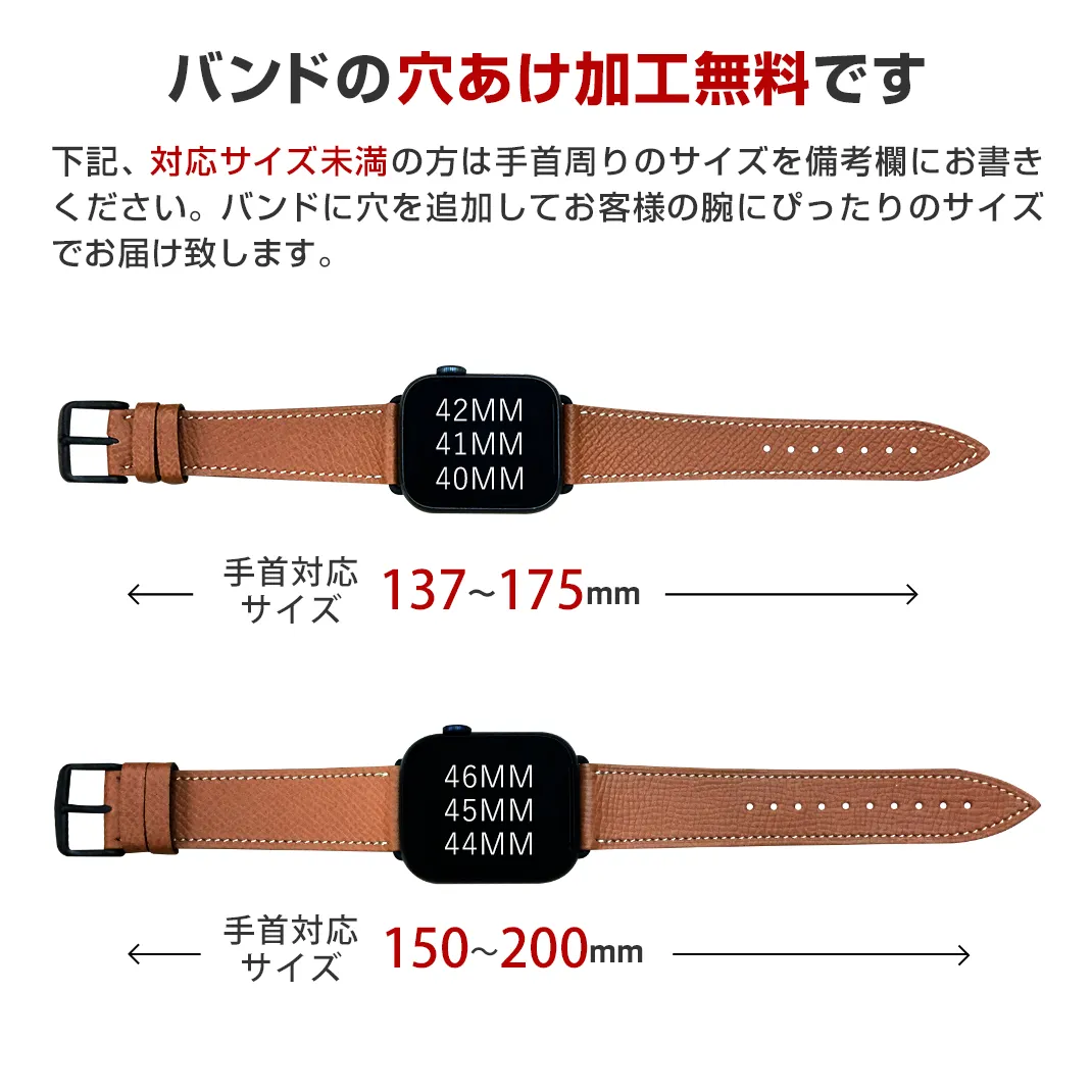 バンドの穴あけ加工無料です