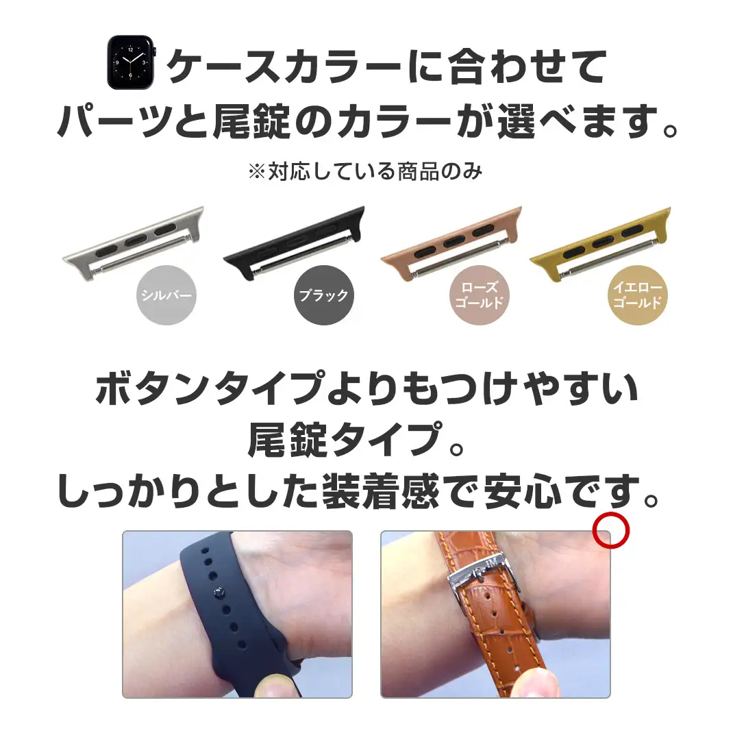 パーツカラーが選べる