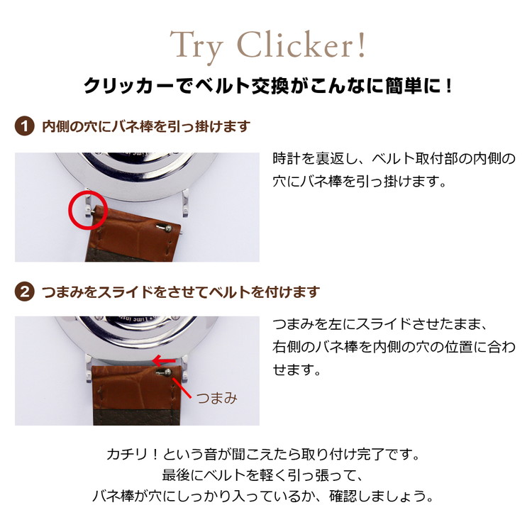 クリッカー