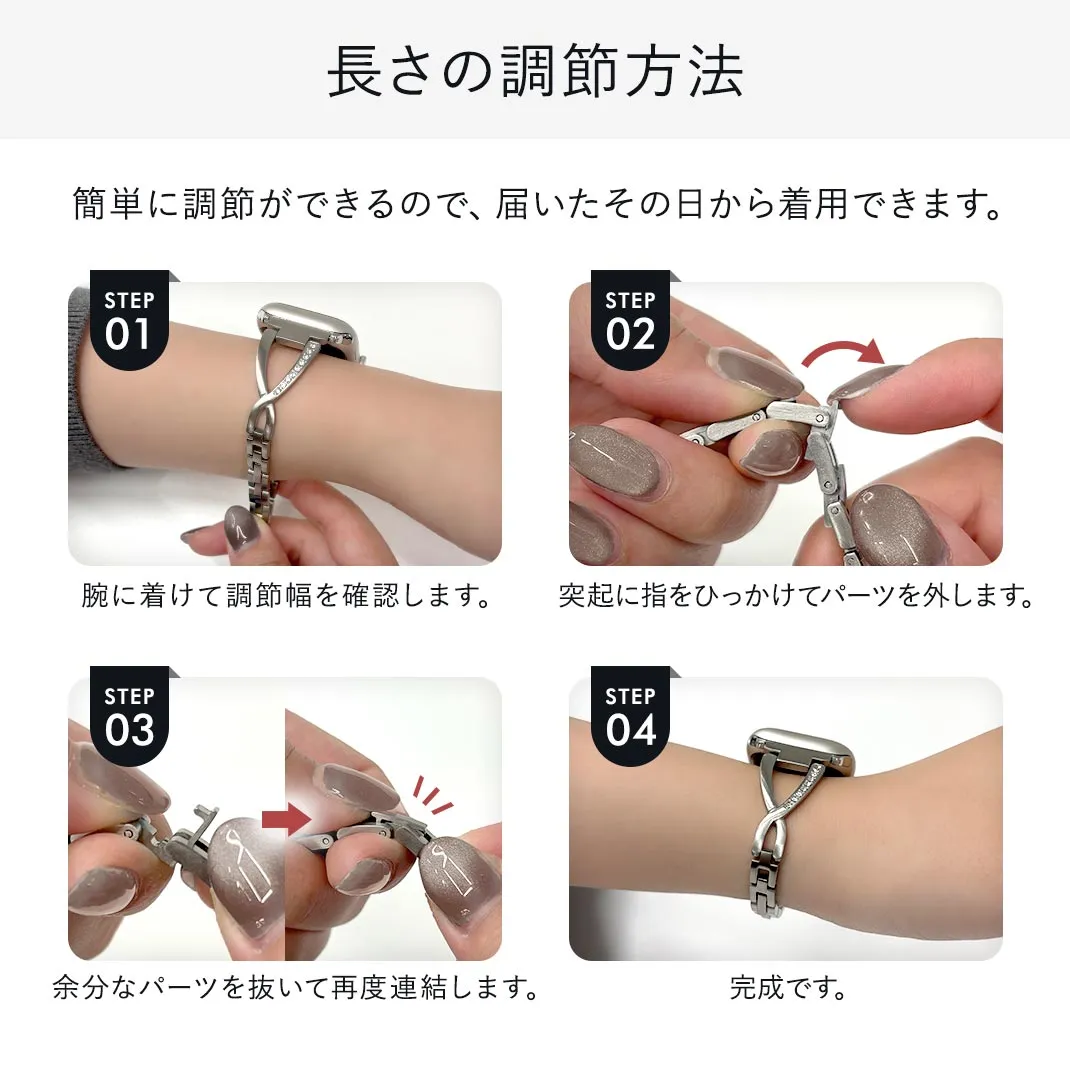 サイズ調整方法