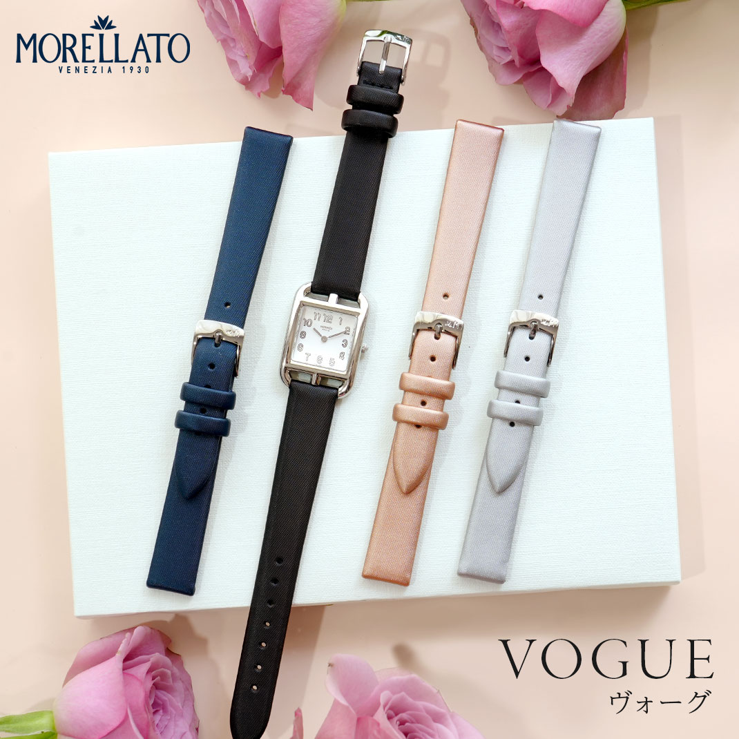 モレラート社製時計ベルトヴォーグ（VOGUE）