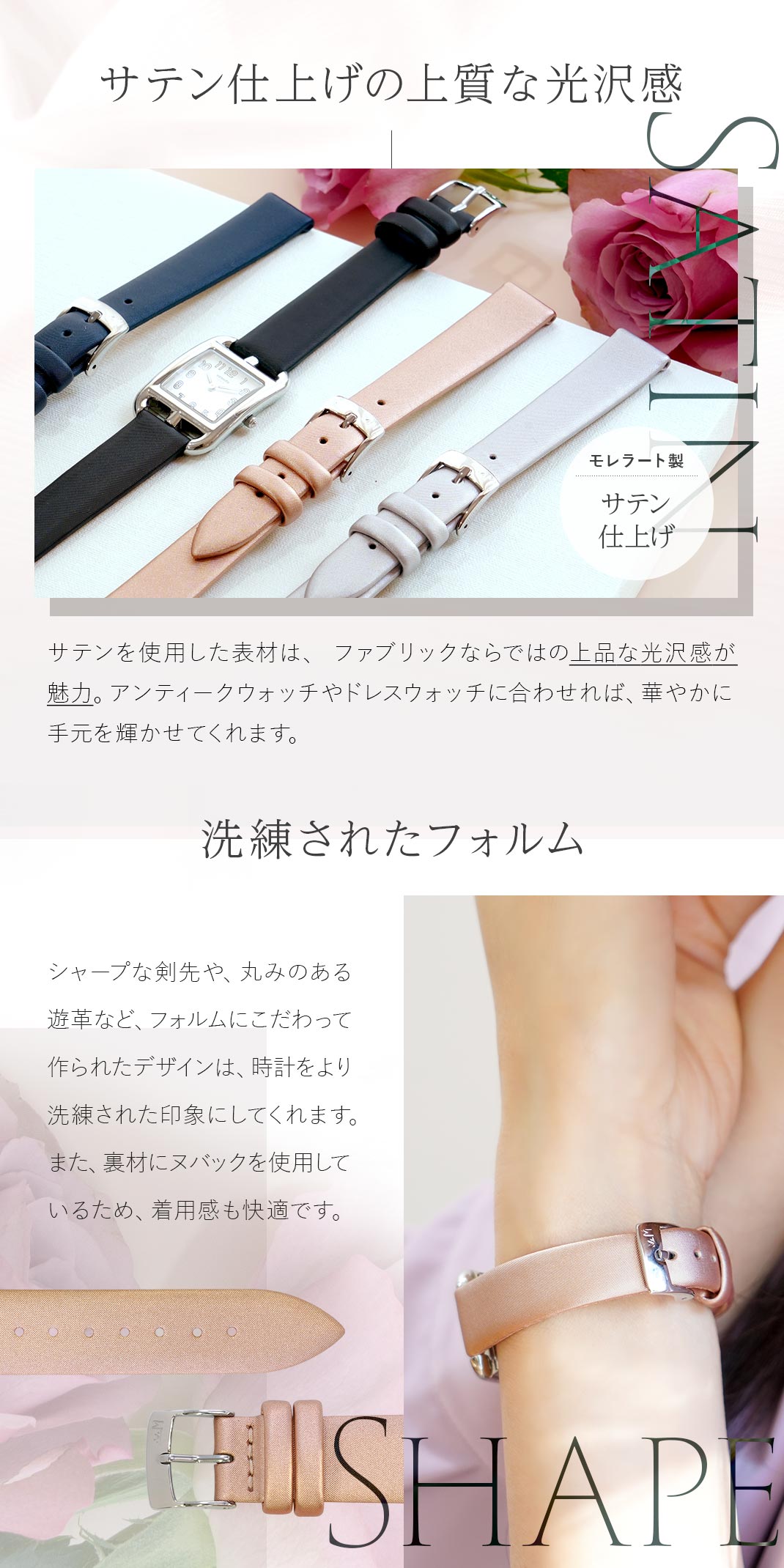 モレラート社製時計ベルトヴォーグ（VOGUE）