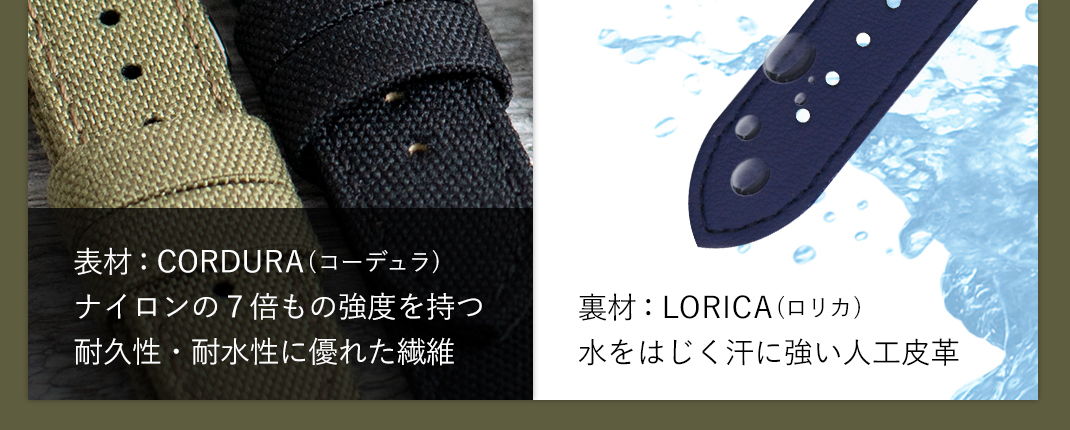 表材：CORDURA(コーデュラ)  ナイロンの7倍もの強度を持つ耐久性・耐水性に優れた繊維 裏材：LORICA(ロリカ) 水をはじく汗に強い人工皮革