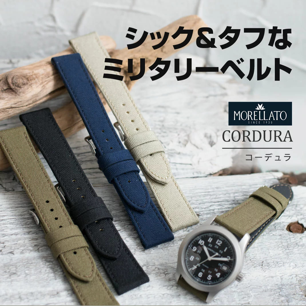 CORDURA コーデュラ
