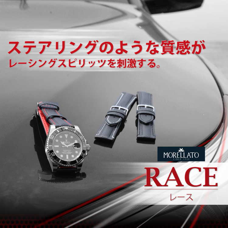RACE レース