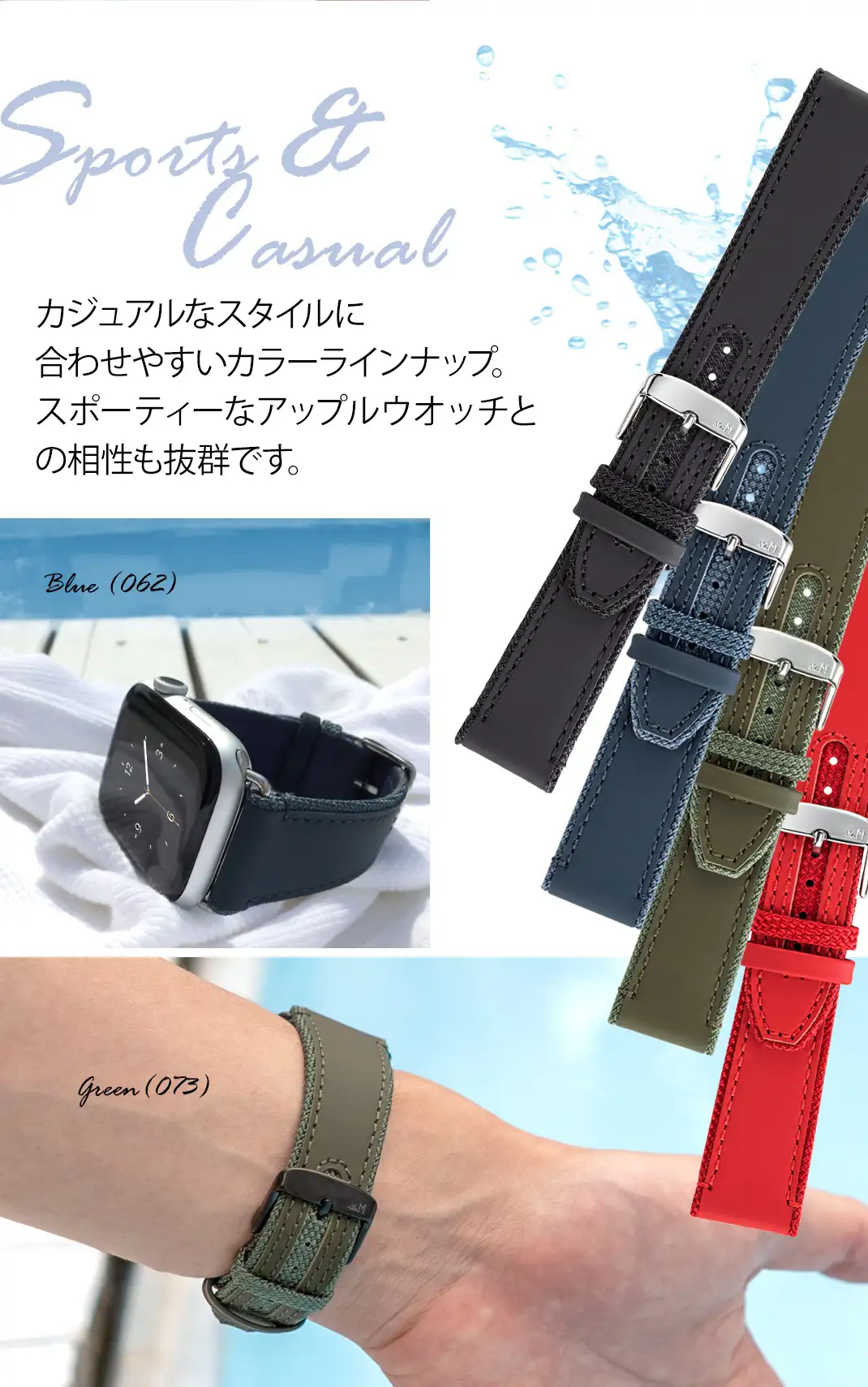 for Casual アップルウォッチ用HYDROSPEED(ハイドロスピード) カジュアルなスタイルに合わせやすいカラーラインナップ
