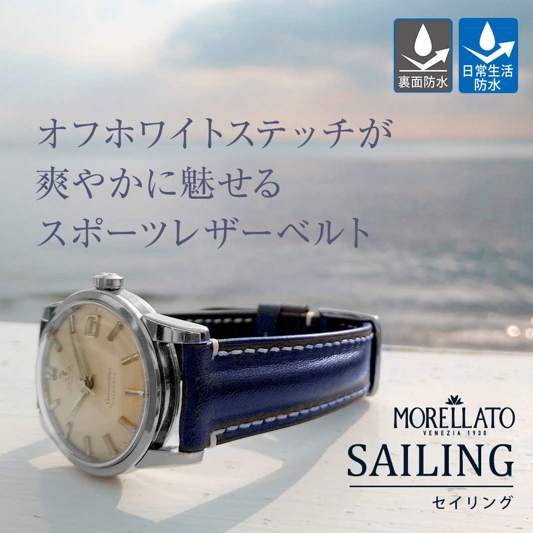 70％以上節約 モレラート 腕時計 白ベルト