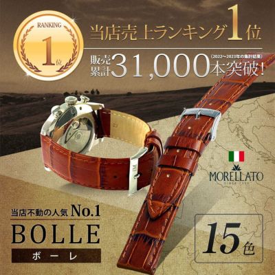 BOLLE (ボーレ)