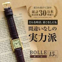 BOLLE (ボーレ)