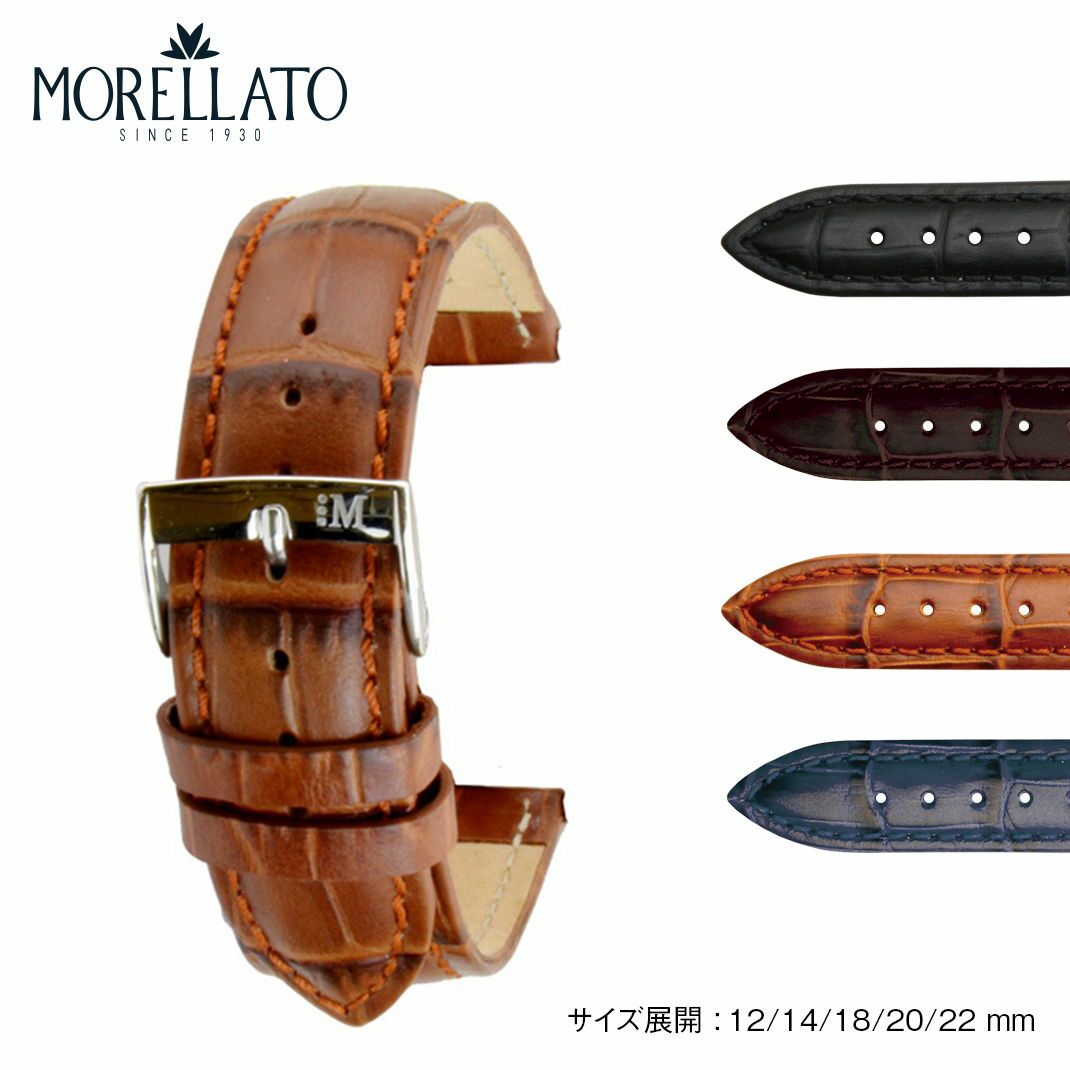 モレラート(MORELLATO) BOLLE XL(ボーレ エクストラロング) カーフ