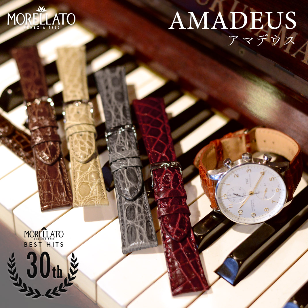モレラート(MORELLATO) AMADEUS(アマデウス) カイマンワニ(ワニ革 