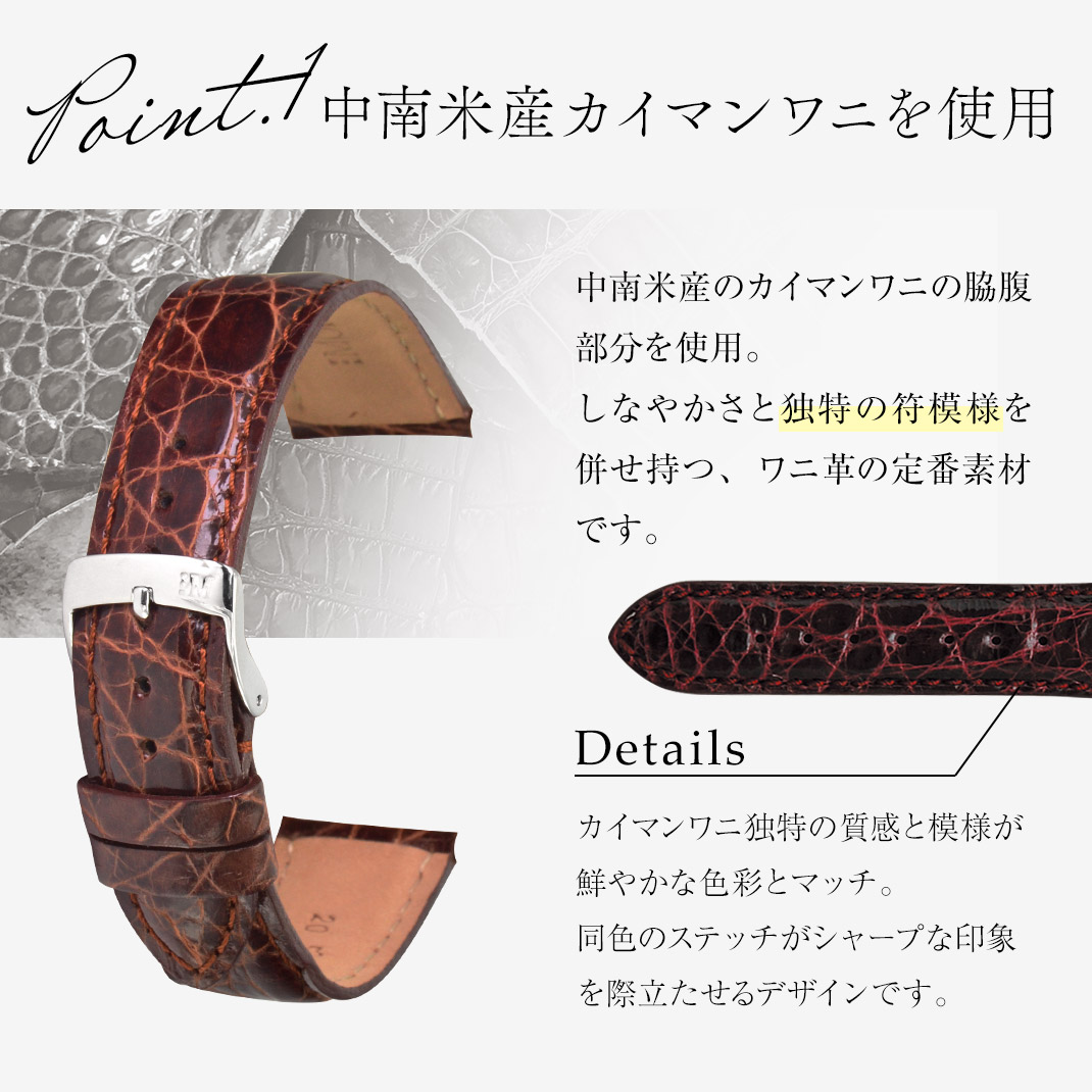 モレラート(MORELLATO) AMADEUS(アマデウス) カイマンワニ(ワニ革 