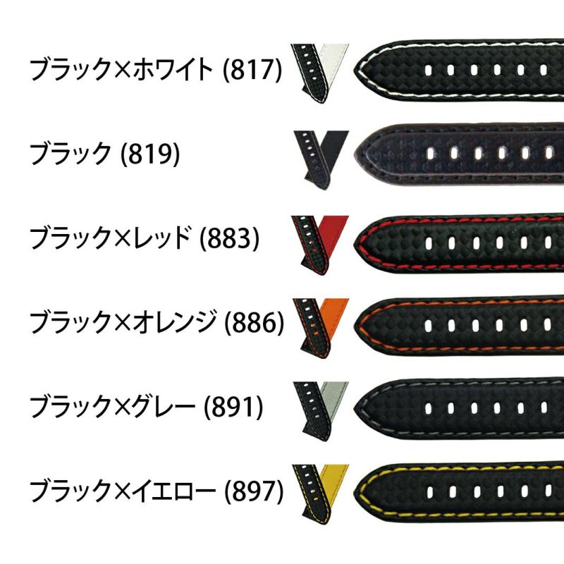 腕時計 ラバーベルト カーボン柄 黒 18mm Dバックル：ブラック