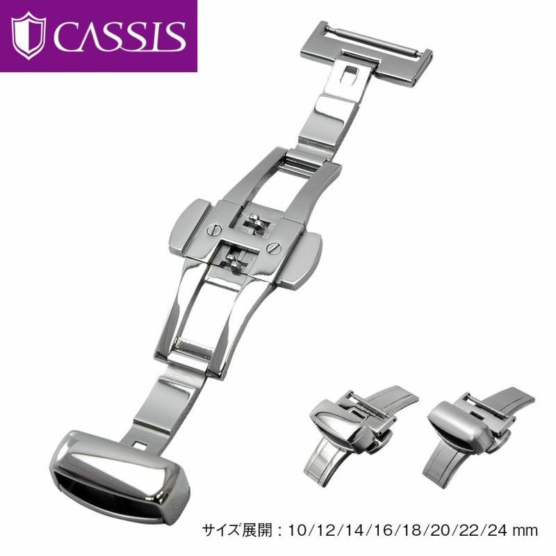 カシス(CASSIS) PBF D-BUCKLE (ピービーエフディーバックル) ステンレススチール 両開き 観音開き プッシュ式 Dバックル シルバー B10mm B12mm B14mm B16mm B18mm B20mm B22mm B24mmレディース メンズ PBFSILVER 時計ベルト・バンド バックル 簡単ベルト交換用工具付 ... カシス Dバックル SS 艶あり 16mm 18mm 20mm 22mm