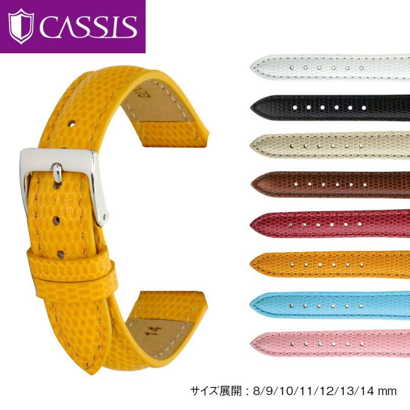 カシス ドナ リザード CASSIS DONNA LIZARD 時計 ベルト 腕時計