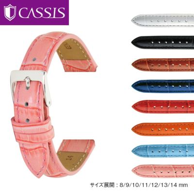 カシス ドナ クロコ CASSIS DONNA CROCO 時計 ベルト 腕時計 バンド