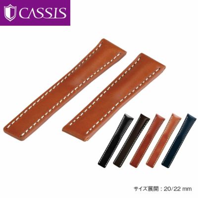 ブライトリング 用 ベルト バンド カーフ 牛革 CASSIS カシス TYPE BRE-D タイプビーアールイーディー ubbre001 20mm 22mm 時計 バンド 時計バンド 替えベルト 替えバンド ベルト 交換