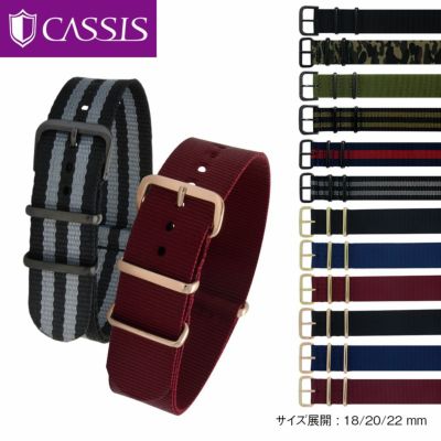 カシス(CASSIS) TYPE NATO IP(タイプナトーアイピー) ナイロン E18mm E20mm E22mm メンズ 141601B 時計ベルト・バンド 簡単ベルト交換用工具付