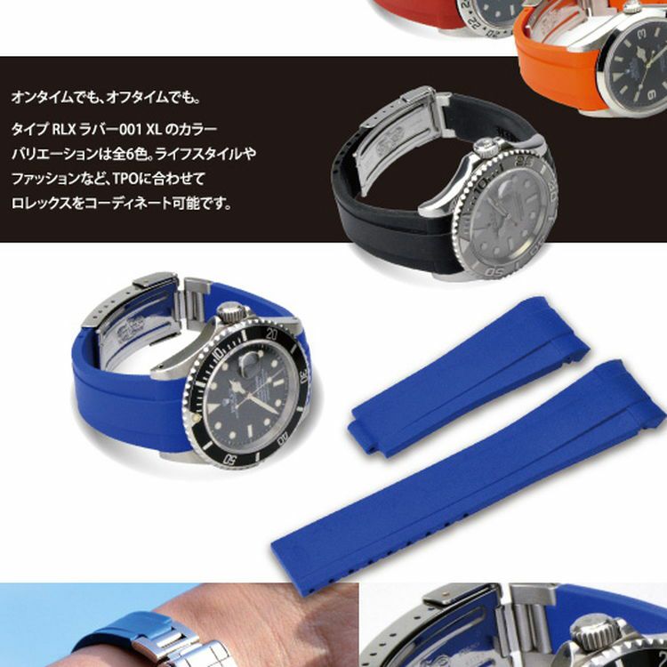 RUBBER B】 立入り ロレックス《 ROLEX 》サブマリーナ用ラバーベルト：黒