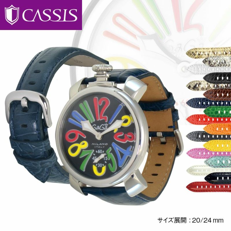 カシス ガガミラノ CASSIS GAGA MILANO 革ベルト 時計 ベルト 腕時計 ...
