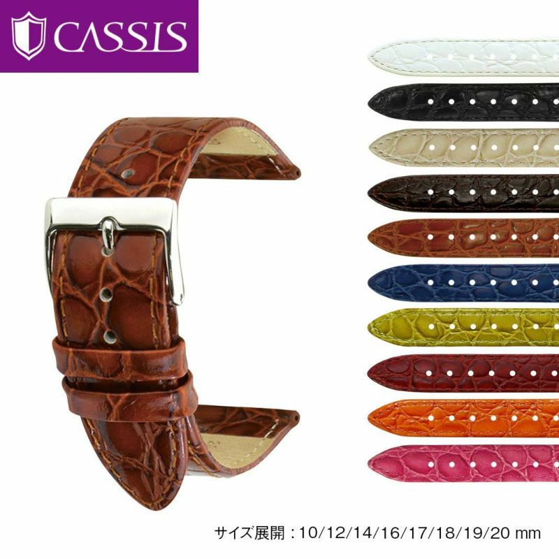 CASSIS カシス BRISTOL ブリストール カーフ 牛革 時計ベルト U1004208