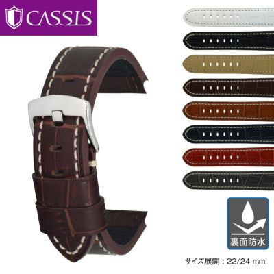 カシス パネライ CASSIS タイプ パン TYPE PAN 裏面防水 革ベルト パネライ（PANERAI）用 時計 ベルト 腕時計 バンド 22mm 24mm u1014008 交換工具付