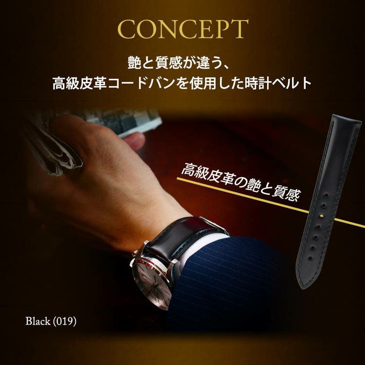 カシス コードバン CASSIS CORDOVAN 時計 ベルト 腕時計 バンド 18mm  