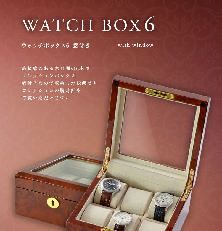 CASSIS Box6 without window ボックス6 窓無し