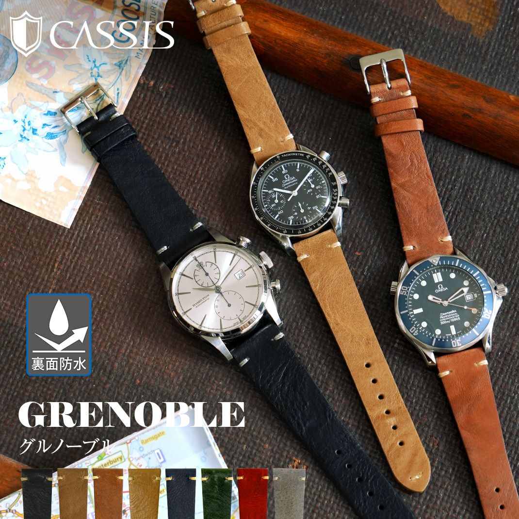 カシス グルノーブル 裏面防水 CASSIS GRENOBLE 時計 ベルト 腕時計 
