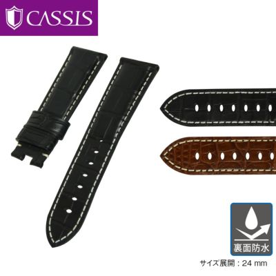 パネライ（PANERAI） 用 ベルト 裏面防水 バンド アリゲーター ワニ革 CASSIS カシス TYPE PNR D ALLIGATOR タイプピーエヌアールディーアリゲーター X0045339 24mm 時計 バンド 時計バンド 替えベルト 替えバンド 
