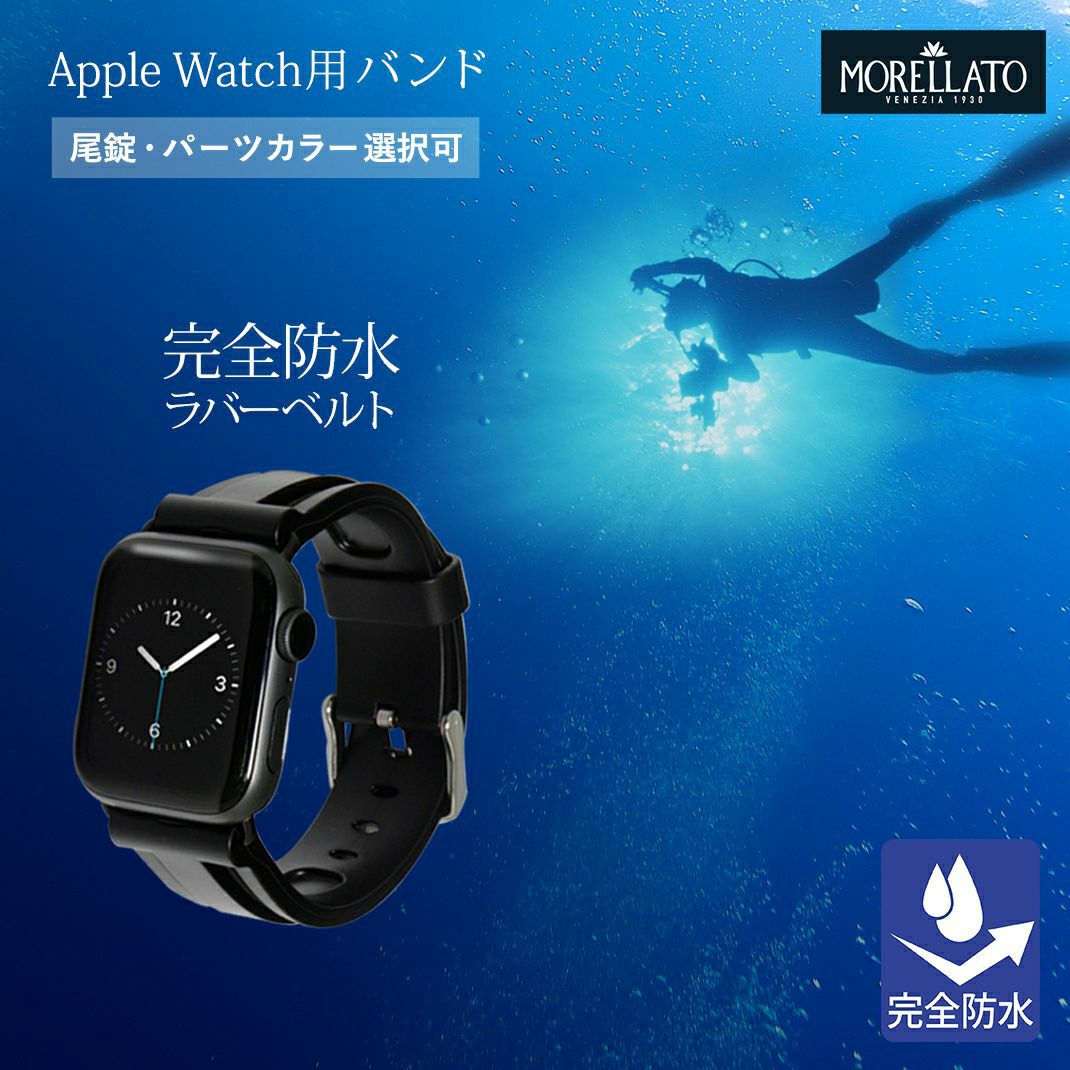 アップルウォッチ バンド メンズ 完全防水 ラバー apple watch