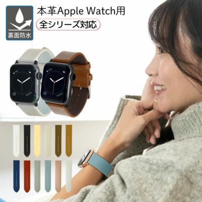アップルウォッチ バンド ロワール LOIRE カシス CASSIS レザー 裏面防水 スムース革 本革 シンプル ソルベカラー