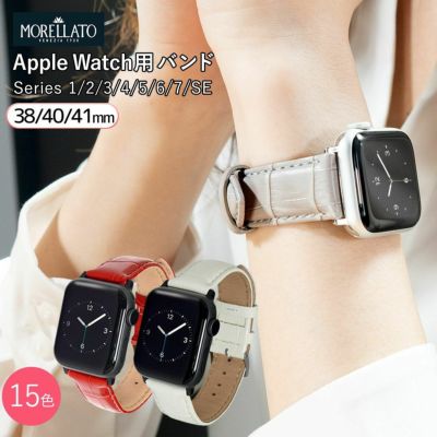 アップルウォッチ バンド レザー モレラート スムース apple watch