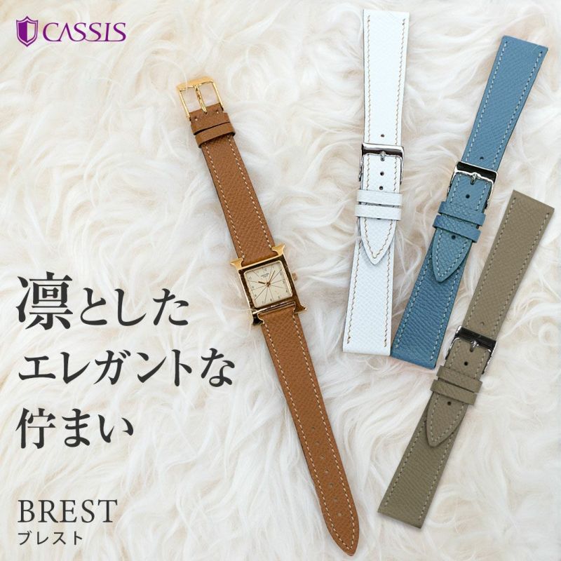 カシス エプソン CASSIS BREST 時計 ベルト 腕時計 バンド 12mm ...