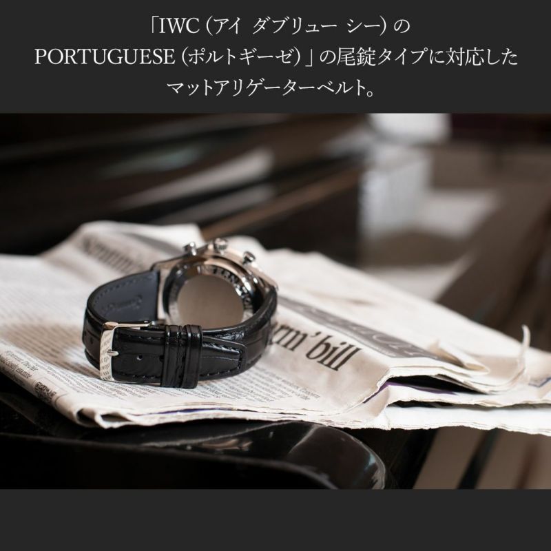 IWC ポルトギーゼ 用 ベルト バンド 裏面防水 アリゲーター ワニ革 