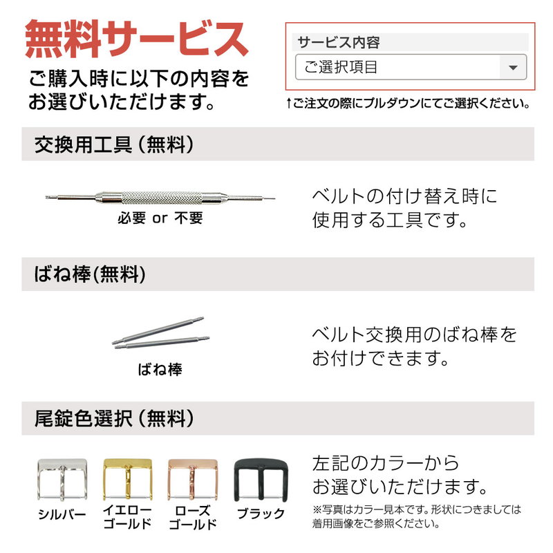 パテック フィリップ（PATEK PHILIPPE） 用 ベルト バンド