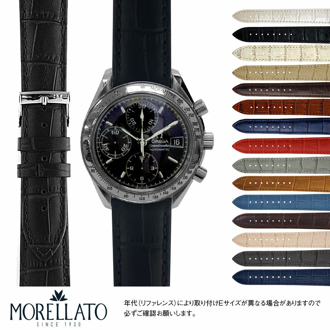 オメガ スピードマスター 用 OMEGA Speedmaster にぴったりの時計 