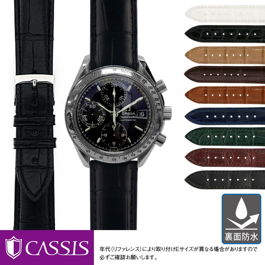 オメガ スピードマスター 用 OMEGA Speedmaster にぴったりの時計 
