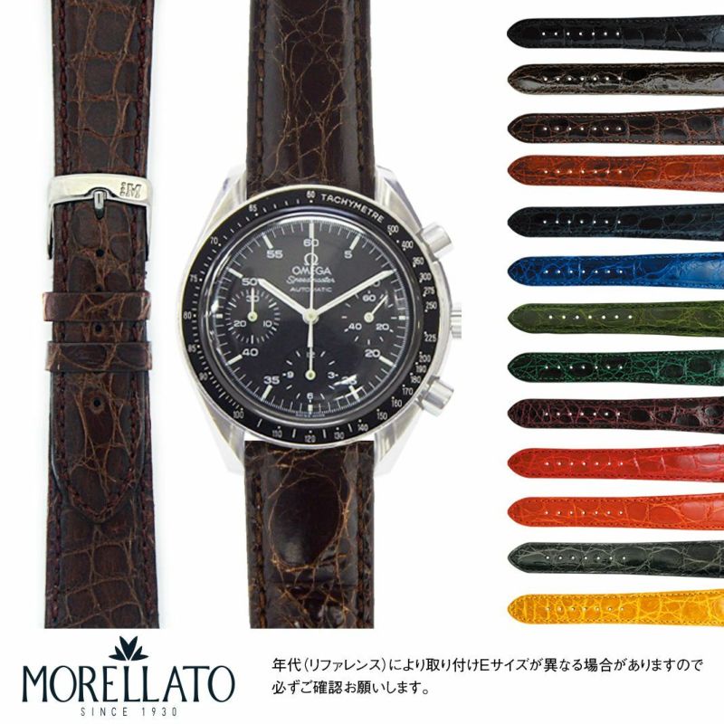 オメガ スピードマスター 用 OMEGA Speedmaster にぴったりの