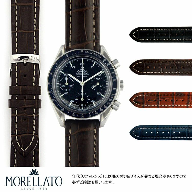 簡単ベルト交換用　モレラート　にぴったりの時計ベルトMORELLATO　Speedmaster　ベルト交換　バンド　PLUS　オメガ　時計　腕時計ベルト　時計　時計ベルト　交換　ベルト　時計バンド　カーフ　用　スピードマスター　腕時計バンド　ベルト　腕時計　バンド　OMEGA　U3252480　替えベルト　牛革　...