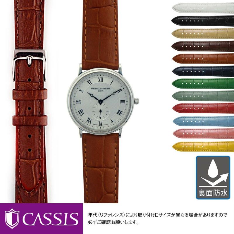 フレデリックコンスタント 用 FREDERIQUE CONSTANT にぴったりの時計