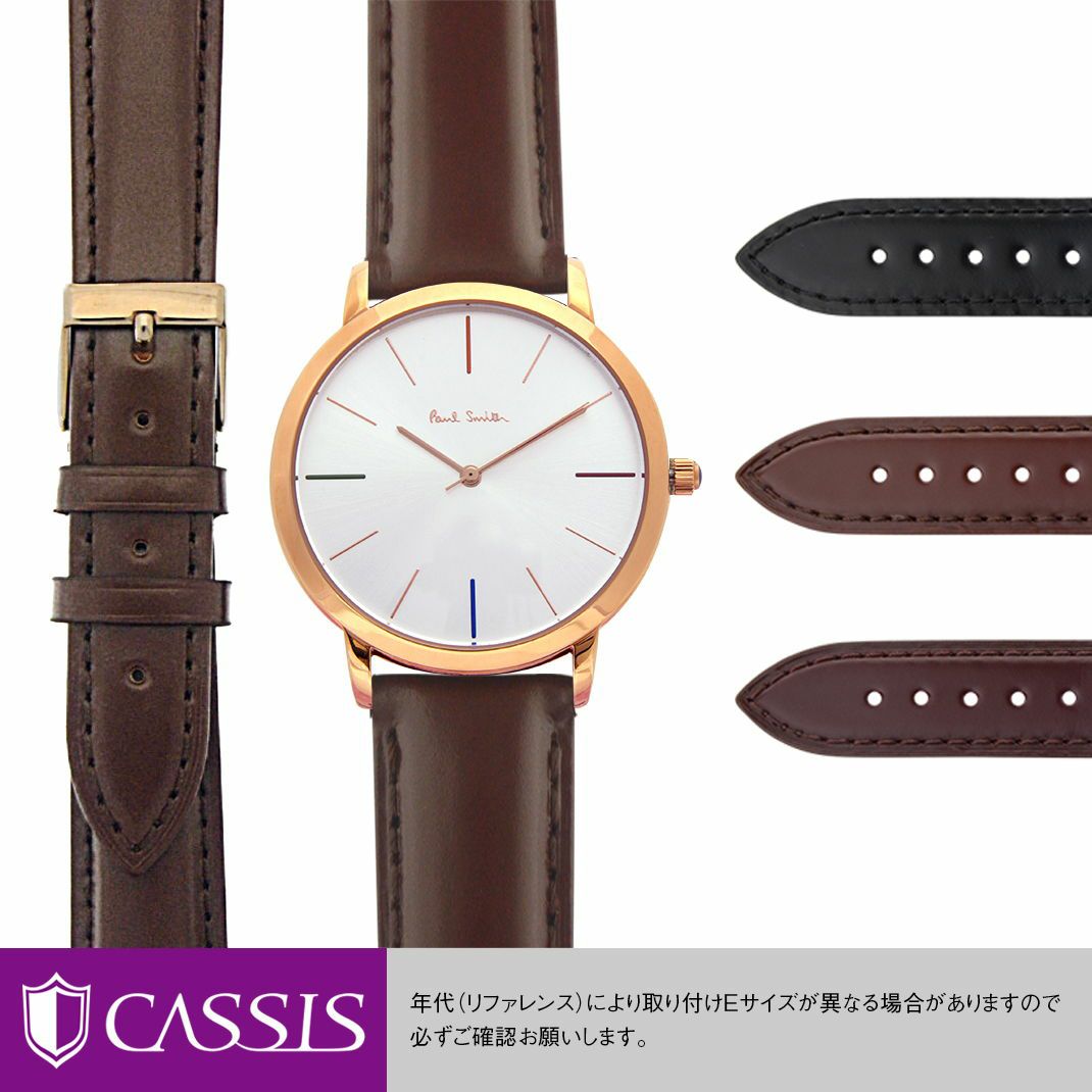 ポールスミス 用 Paul Smith にぴったりの時計ベルト MORELLATO 