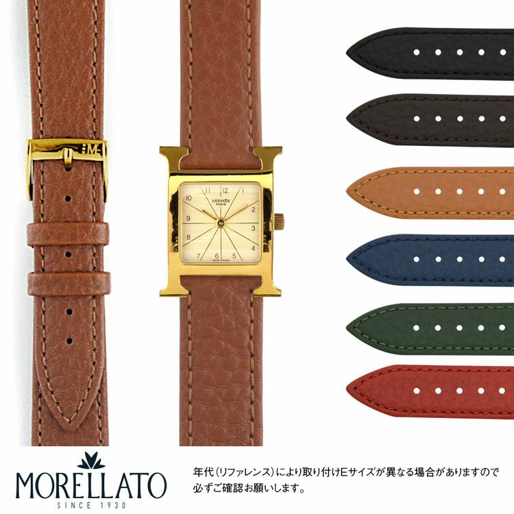 エルメス Hウォッチ 用 HERMES H Watch にぴったりの時計ベルト MORELLATO モレラート DUSTER X4936C21  時計ベルト 時計 ベルト カーフ 牛革 時計 バンド 時計バンド 替えベルト ベルト 交換 腕時計 バンド ベルト交換 腕時計バンド 腕時計ベルト 