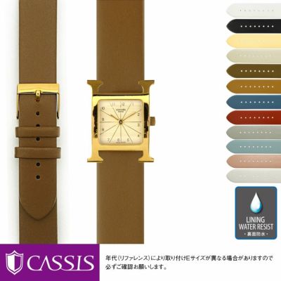 カシス エプソン CASSIS BREST 時計 ベルト 腕時計 バンド 12mm 14mm