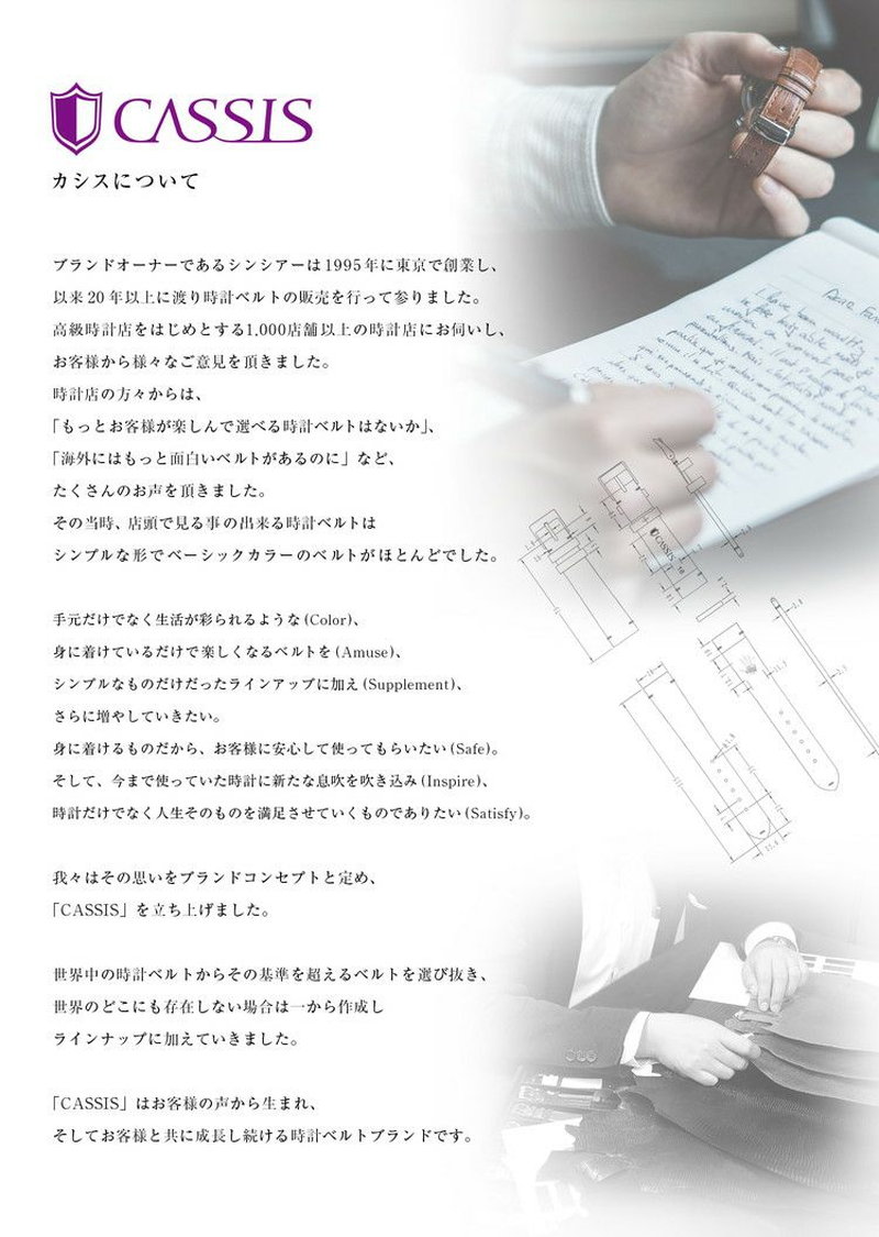 カルティエ タンク 用 Cartier Tank にぴったりの時計ベルト